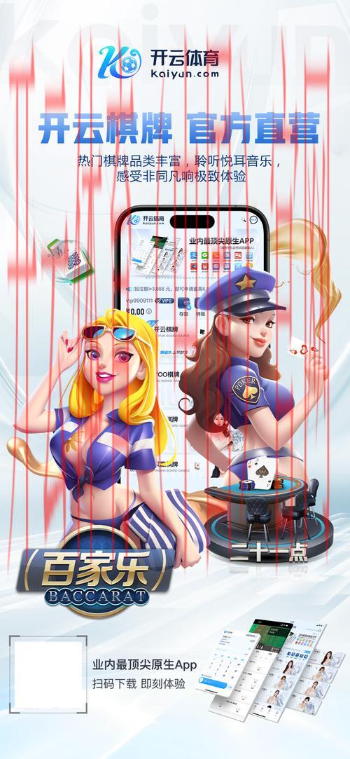 开云体育官方网站入口，体验高清无广告赛事直播服务