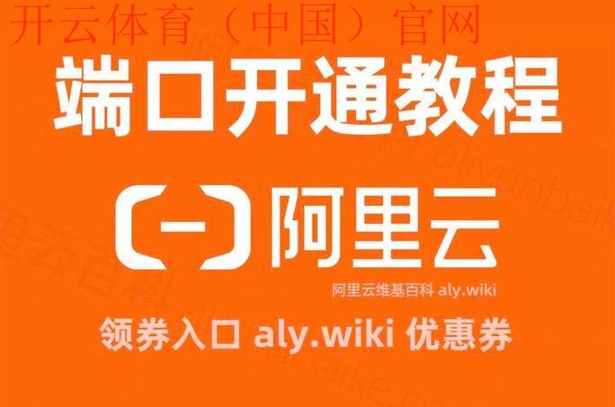 开云官方登录入口, 官方指引下的开云登录入口操作指南