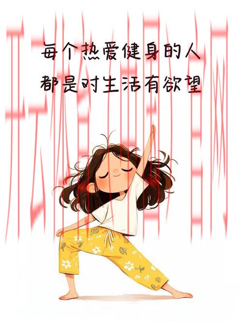 开运体育，运动与正能量带来的好运气