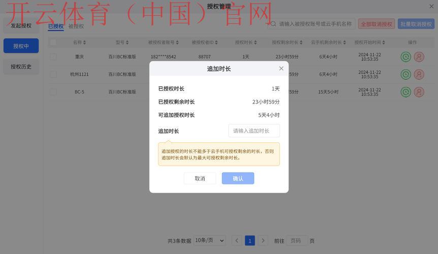 开云体育网页版入口教程,网页版与手机客户端操作对比