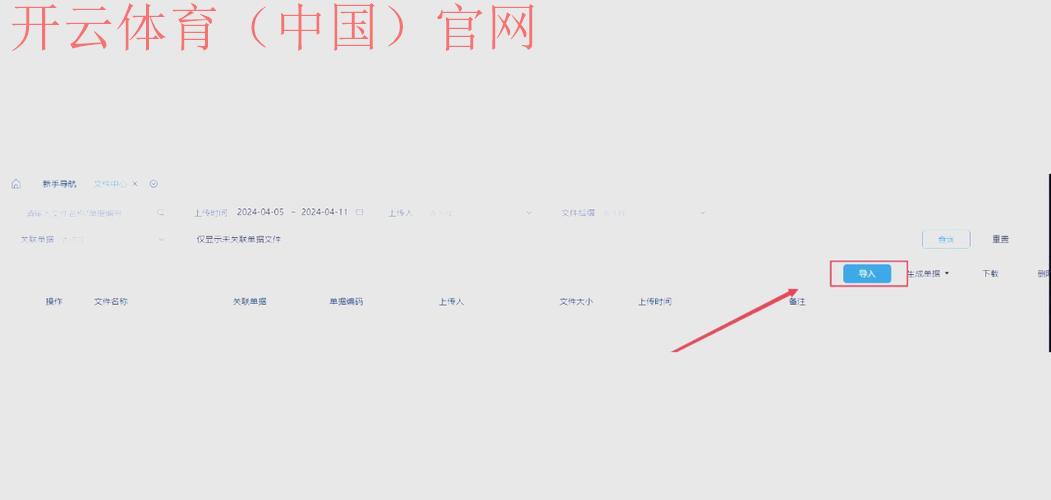 开云网页版官网，账户管理功能使用说明